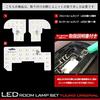 Yours Genuine LED Custom LED Room Lamp Set Dimming for Honda Custom with Factory LEDs Designed for Vehicles with Factory M N-BOX (JF3/JF4) (with