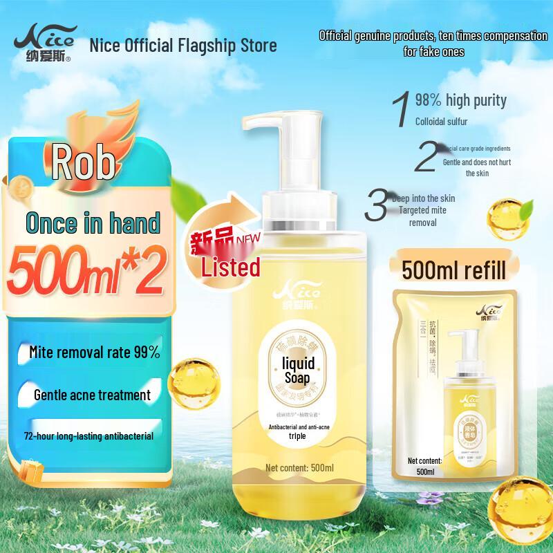 NICE Sulfur Mite Removal Liquid Soap