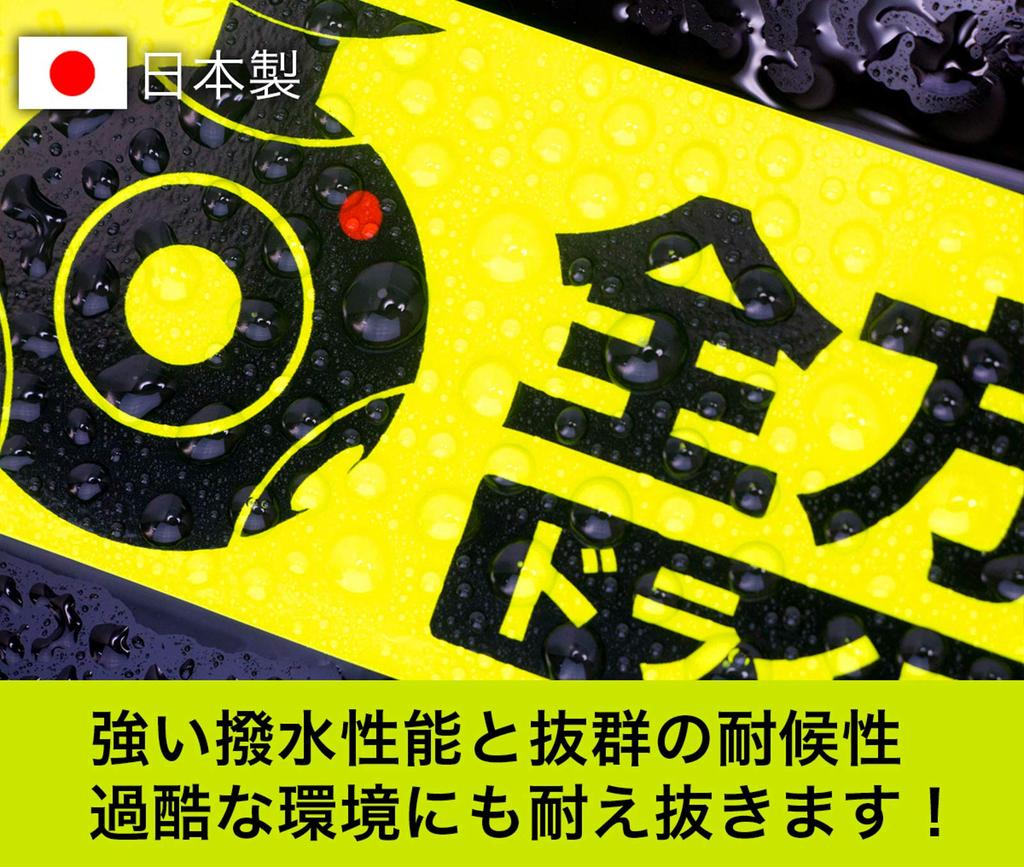 Exproud 360° Drive Recorder Yellow x Black Magnet Sticker 7.9 x 2.0 inches (20