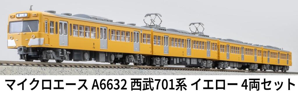 MicroAce N-Spur Seibu 701 Serie Gelbes Set Modellbahn A6632 4-teilig