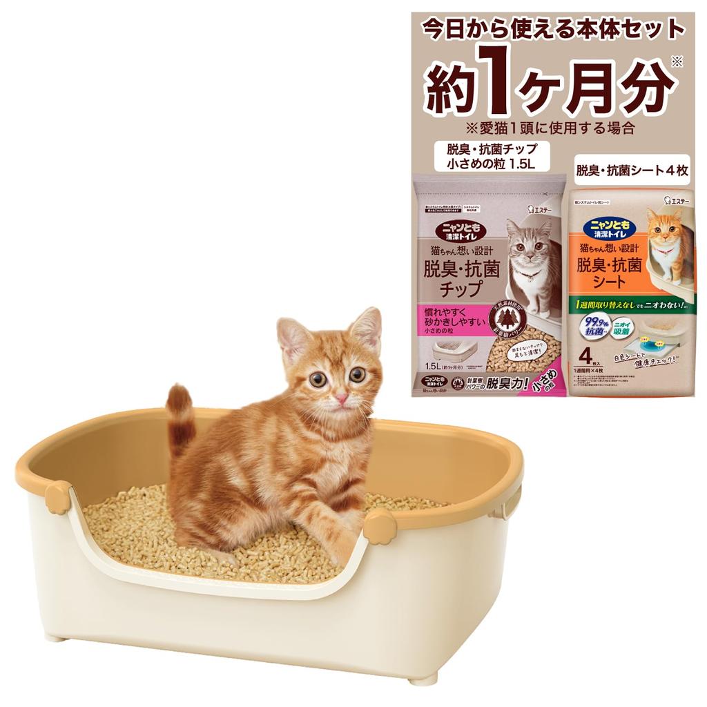 Nyantomo Clean Toilet Compact Cat Litter Box Starter Set Ivory Direct from Japan