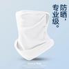 Men's Outdoor UV Protection Ice Silk Face Mask & Neck Gaiter for Summer Cycling