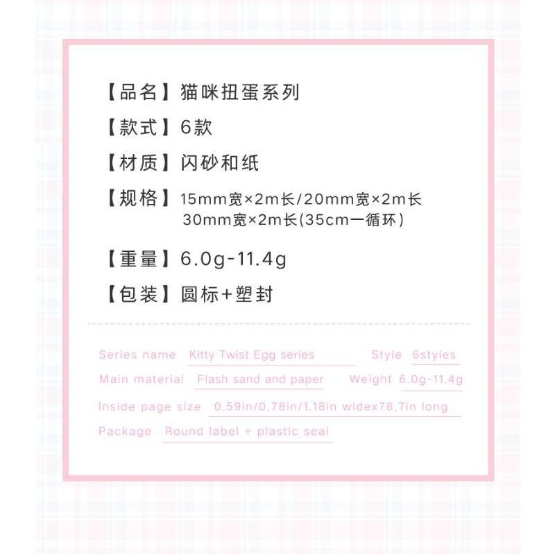 Cute Hand Drawn Cat Glitter Washi Special Shaped Tape For Diy Journal Decoration