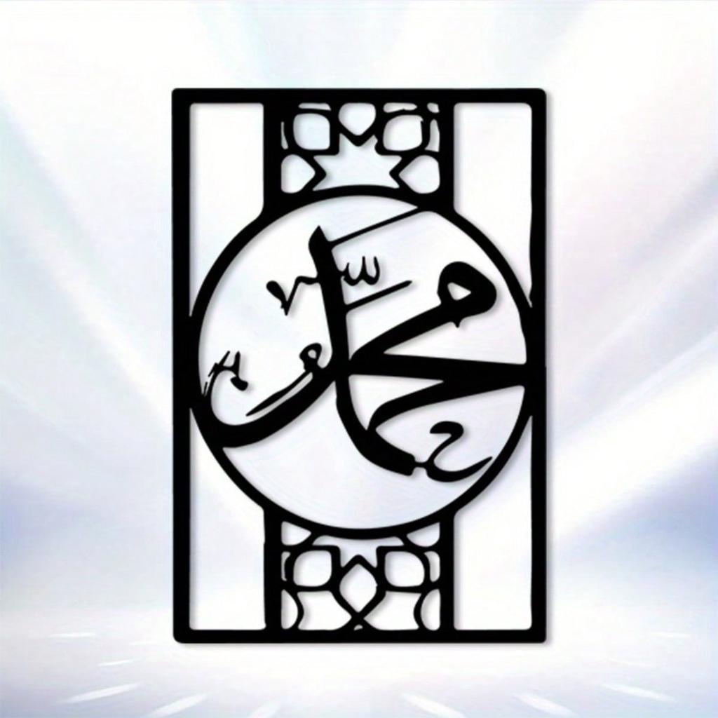 Vintage Arabische Kalligraphie Metall Wandkunst Wetterbeständig Eisen Koran Zitat Wandbild Geometrisches Design Ramadan Heimdekoration Spiritueller Raum Geschenk