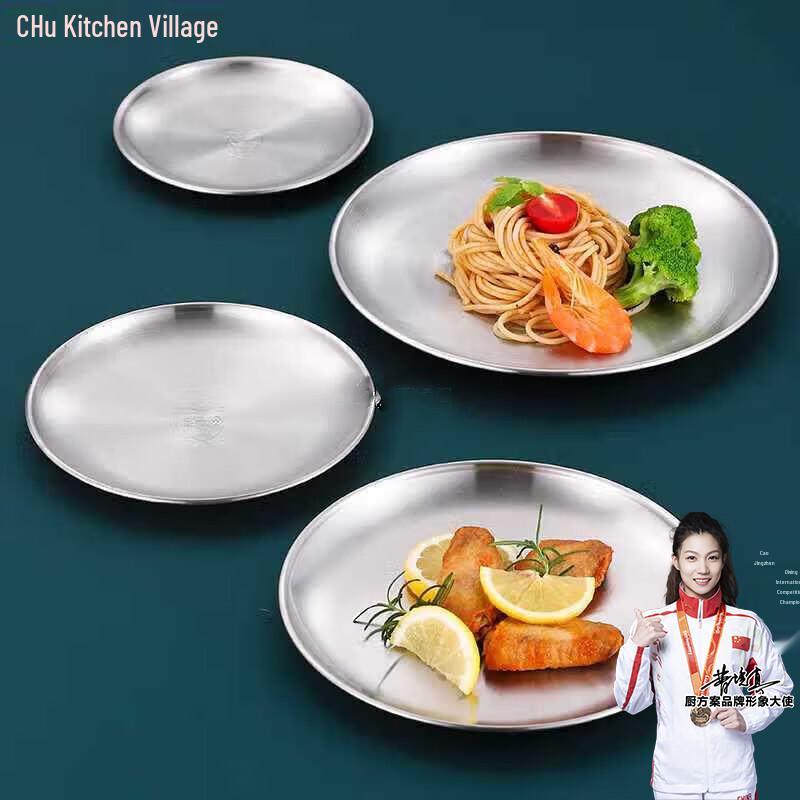 Chufangan 201 Stainless Steel Round Shallow Serving Plate