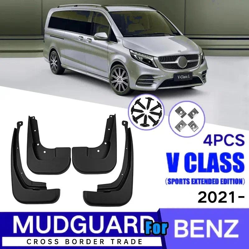 For Mercedes Benz V-Class 2016- Mudguard Car Fenders Mud Flaps Vito Splash Guards 2006- Metris Mudflaps