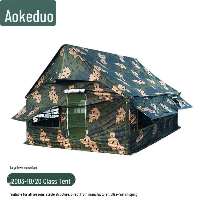 

Aokedu 03-10 Outdoor Squad & Emergency Tent