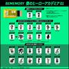 Lebensatem BEMEMORY My Hero Academia 01
