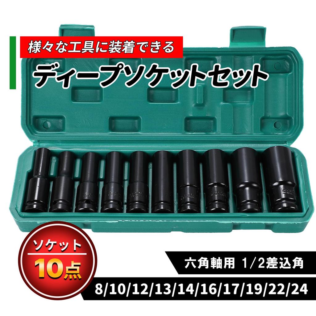 Socket deep long impact with storage hexagonal long drive size inch wrench, socket, socket, wrench, socket, set, case, shaft, tool, DIY, socket, car,
