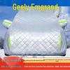 2026 Geely Emgrand 4. Generation Autoabdeckung: Schutz vor Sonne, Regen, Schnee, Frost, Eis, Hagel