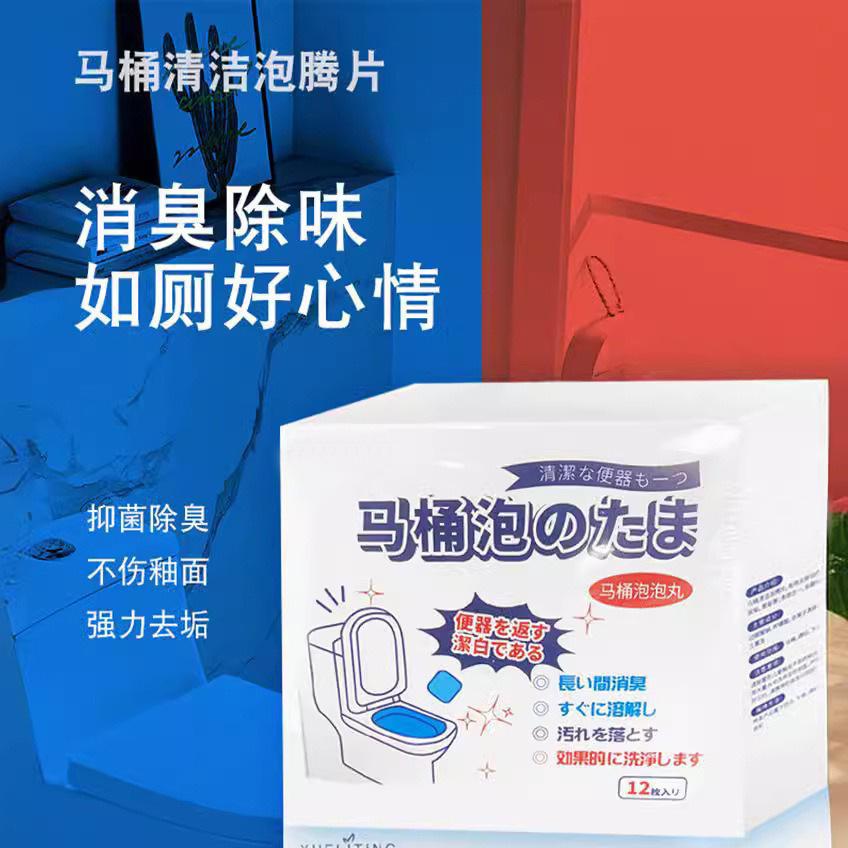 Toilet Cleaning Effervescent Tablets Powerful Deodorizing and Stain Removal for Toilet Bowls Easy to Use Long Lasting Cleaning Effect 12 Tablets Pack