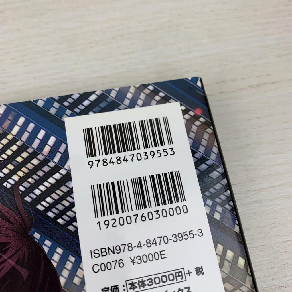 [USED] Rare Pachislot Version of "When They Cry" Character Art Book, First Edition, with Obi