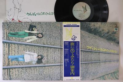 LP Record WISH - Wish No Hajimete L8023E ELEKTRA 1973 Japan Obi Japanese Pop/Rock