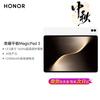 Honor MagicPad 3 Tablet (CN Version)