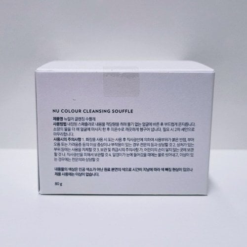New Color Cleansing Soufflé 80g