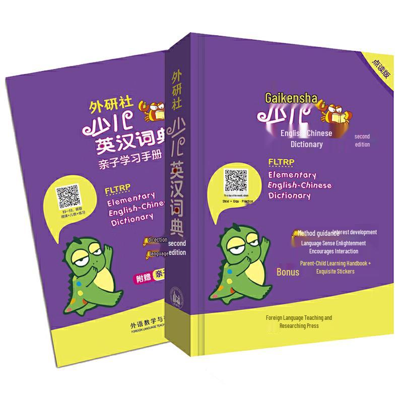 FLTRP Children s English-Chinese Point-and-Read Dictionary