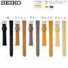 Uhr Echtleder mit Pflegehinweisen [Seiko] Armband, 12mm, Riemen, Damen, (Sahne)