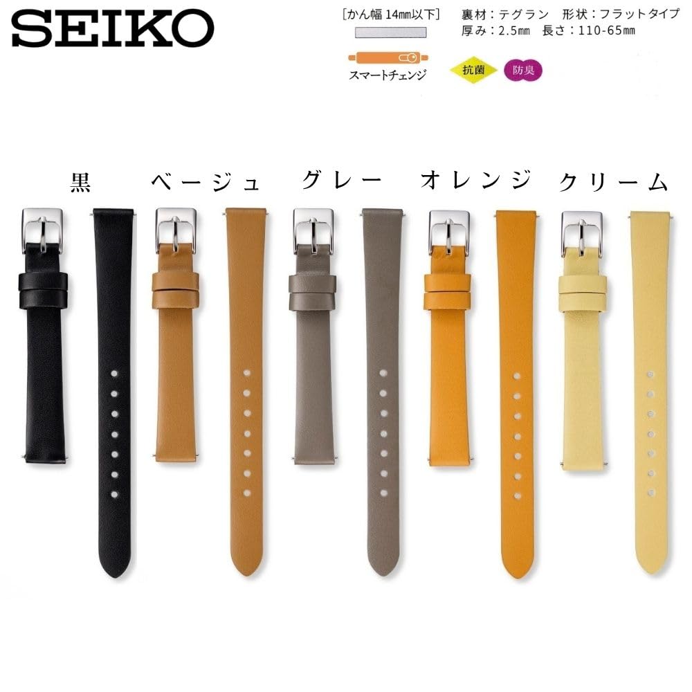 Uhr Echtleder mit Pflegehinweisen [Seiko] Armband, 12mm, Riemen, Damen, (Sahne)