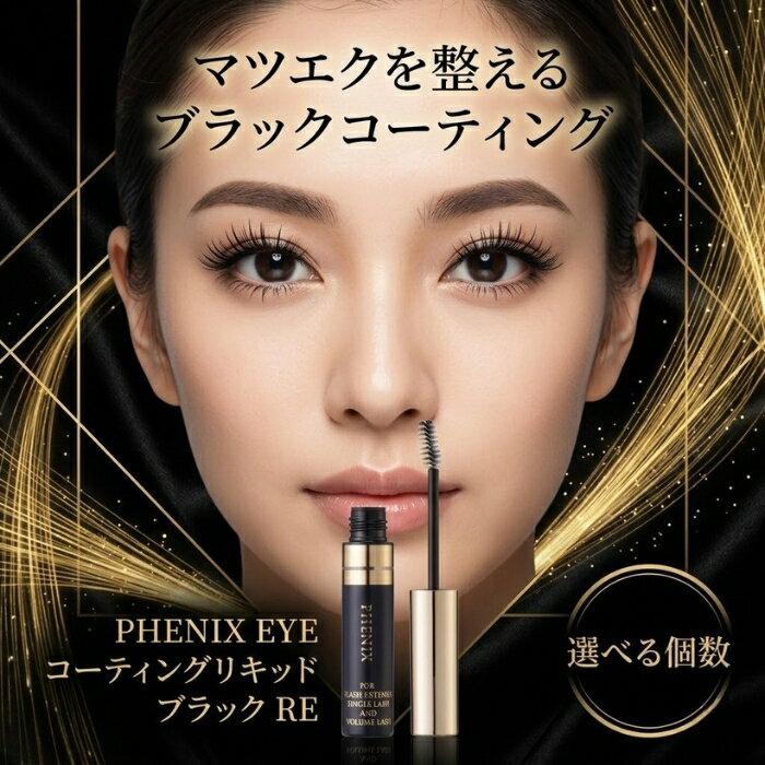 Odette Phoenix Eye Coating Liquid Black RE 5ml Eyelash Extension Curl Keep Volume Quick Dry Care