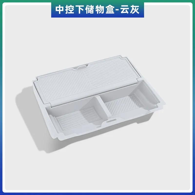 For VOYAH Dreamer Central Control Lower Layer Storage Box Silicone Pad Compartment Storage Car Interior Modified Accessories