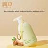 Runben Baby Body Lotion