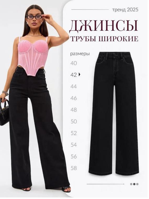 2025 Women's Autumn Wide-Leg Jeans - Russian Fashion
