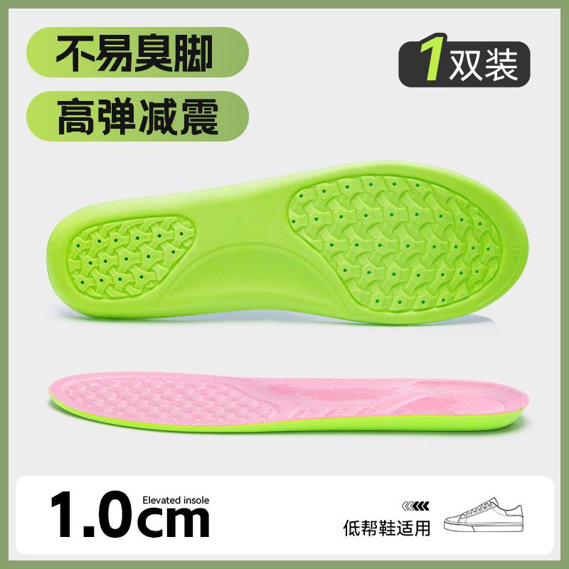 Insoles men sweat breathable female students military training sweaty feet soft soles sports shock absorption long stand not tired summer