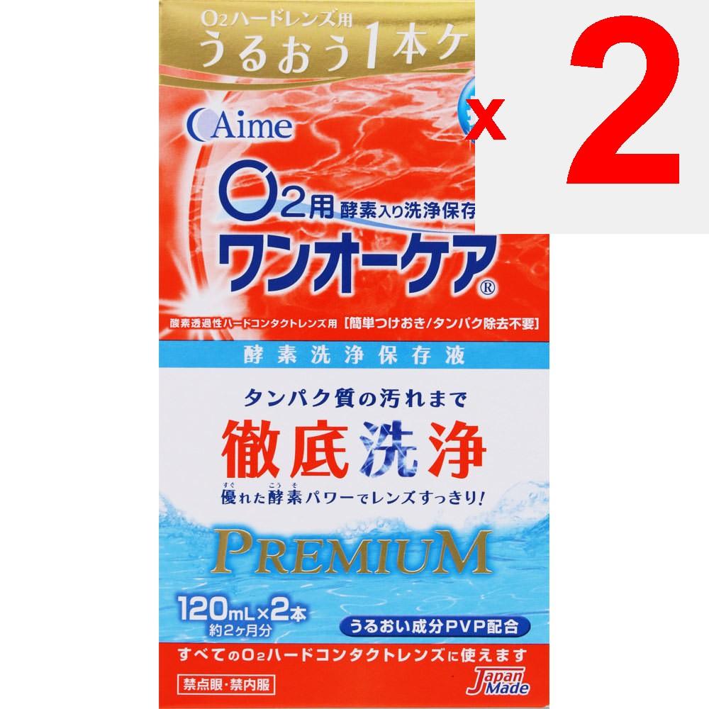 I-Me One-O Care 120ml × 2 Bottles Liquid Enzyme Cleaning Preservative Solution For Hard Surfaces Liquid Enzyme Cleaning Preservative Solution