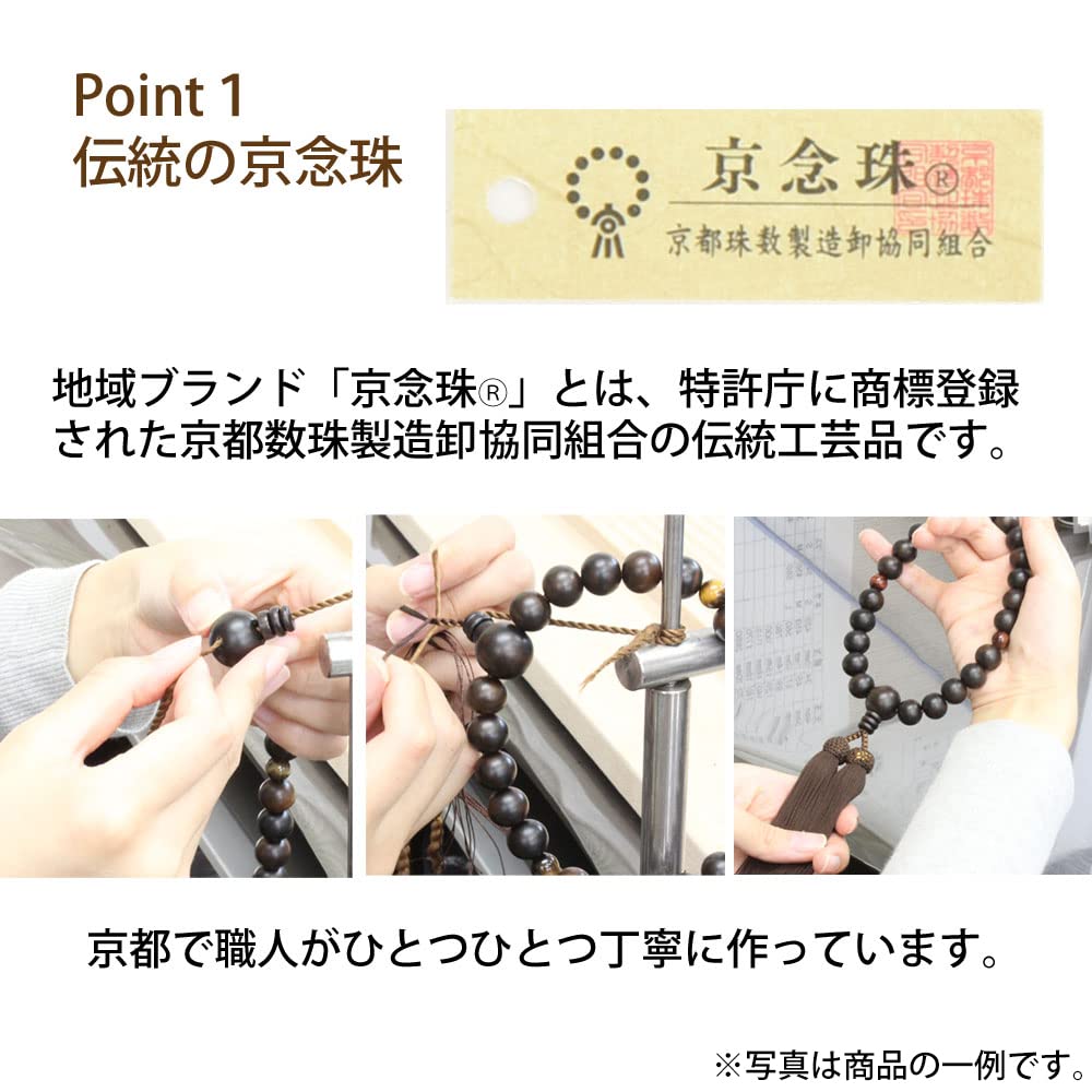 For the Buddhist Prayer Beads with a Prayer Bead for Funerals and Memorial Made In Can Be Used by All for Pure with a Prayer Beads Bag Included