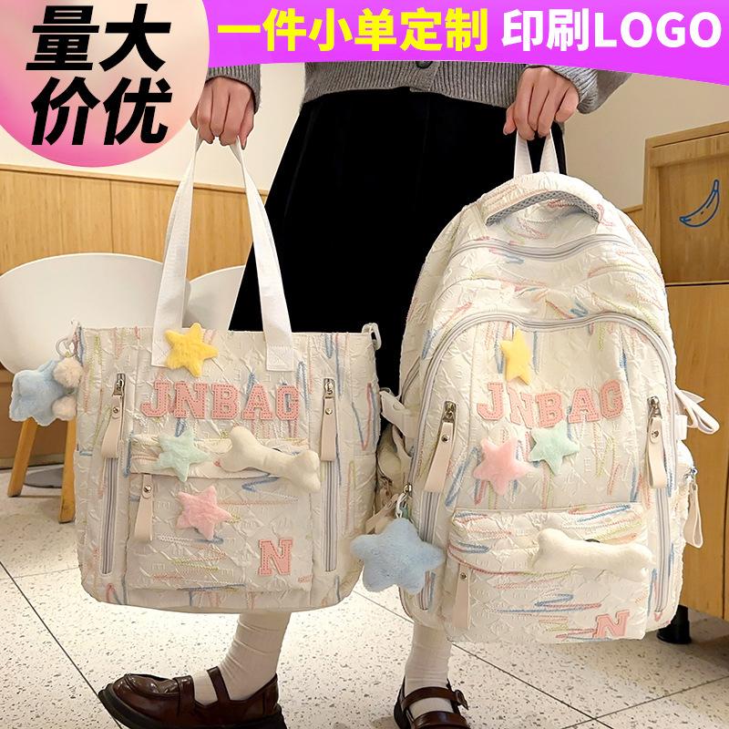 Children's Schoolbag, Elementary School Students, Girls, Junior High School Students, High School High-value Two-piece Backpack, Bag