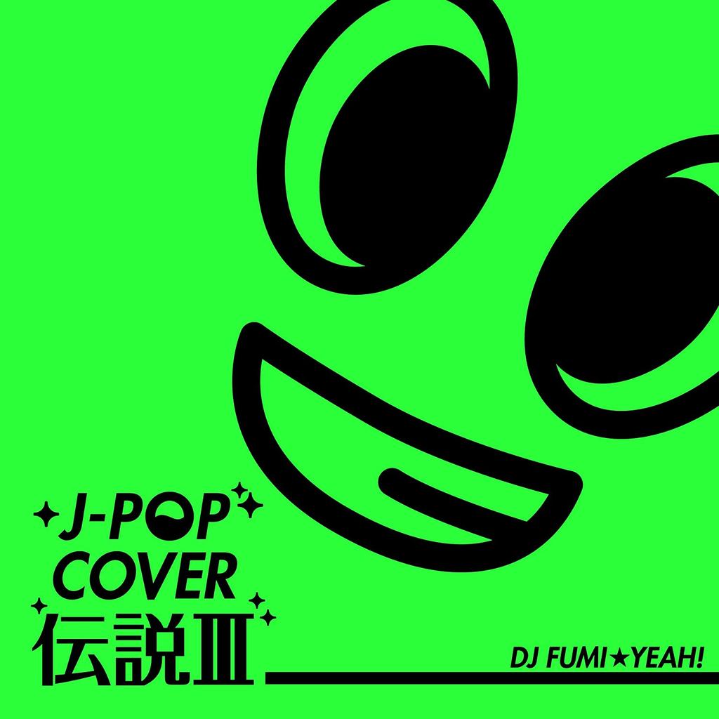 CD DJ FUMIYEAH CANAYELL MIYOSHIDA   JPOP Cover Densetsu III Mixed By D FARM0265 Japan ObiJapanese Club Dance Used