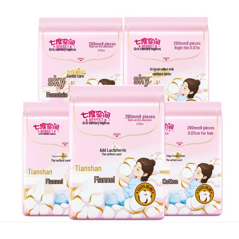 Seven Degree Space Tianshan Cotton Breathable Night Sanitary Pads