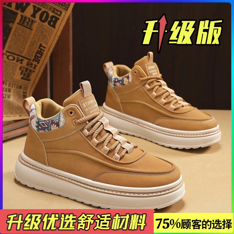 High-top shoes winter casual board shoes leather surface waterproof and non-slip sports thick sole heightening Martin boots