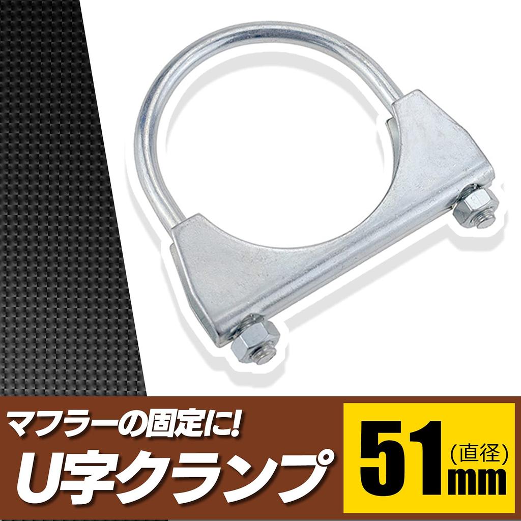 ESNET Universal Muffler, Fixing, Repair, U-Shaped Clamp, Metal Fittings, Plated, Steel, Exhaust, Muffler Band,