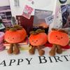 Cute Plush Persimmon Doll Keychain Realistic Fruit Pendant Cartoon Legged Toy Bag Charm Accessory