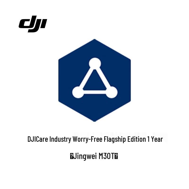 

DJI Care Enterprise Flagship Plan for Matrice 30T