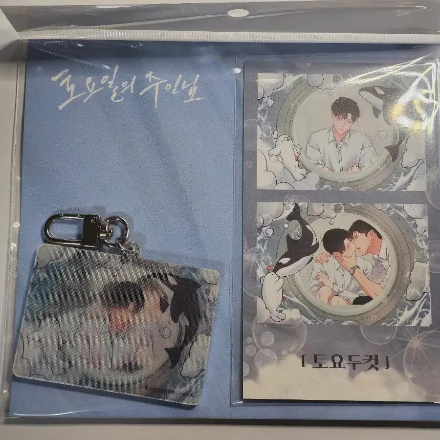 

The Owner Of Mofun Saturday Is A Lenticular Acrylic Keyring