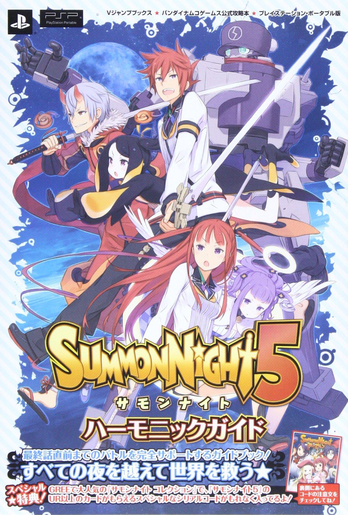 Summon Night 5 Версия для PSP Гармоничное Руководство: Официальное руководство по стратегии от Bandai Namco Games (Книги V Jump)