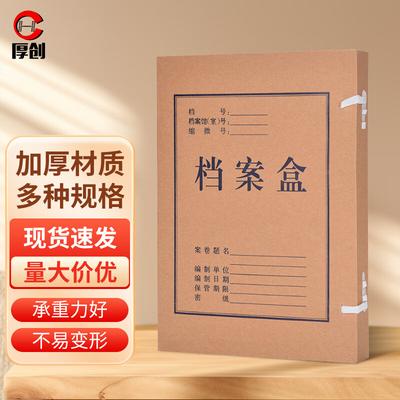 A4 Foldable Kraft & Acid-Free File Storage Box