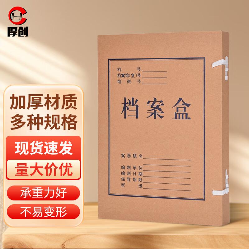 A4 Foldable Kraft & Acid-Free File Storage Box