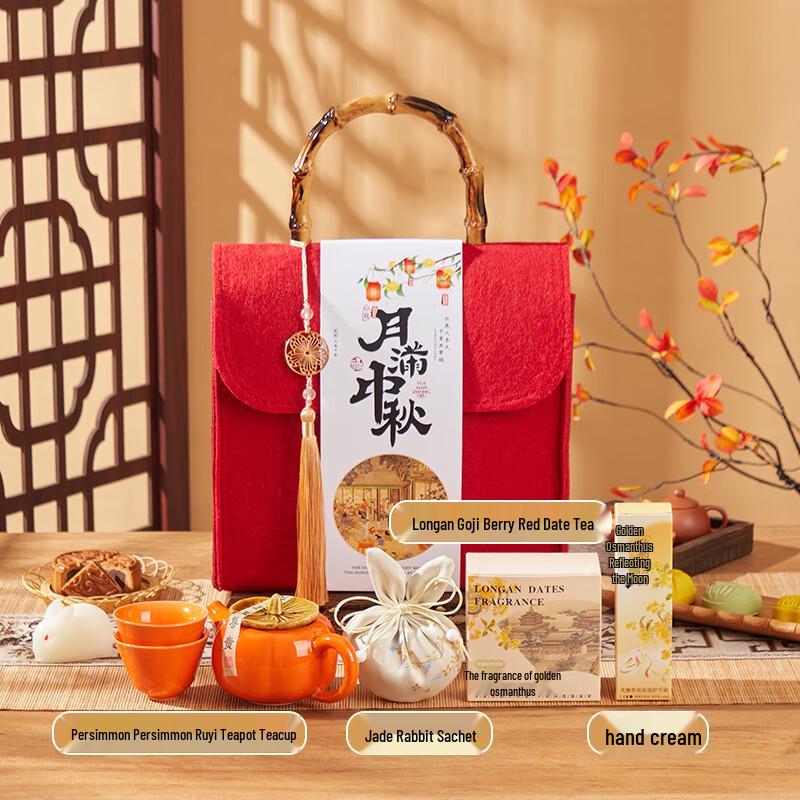 Mid-Autumn Festival Tea Set Gift Box Full Moon Mid-Autumn 04