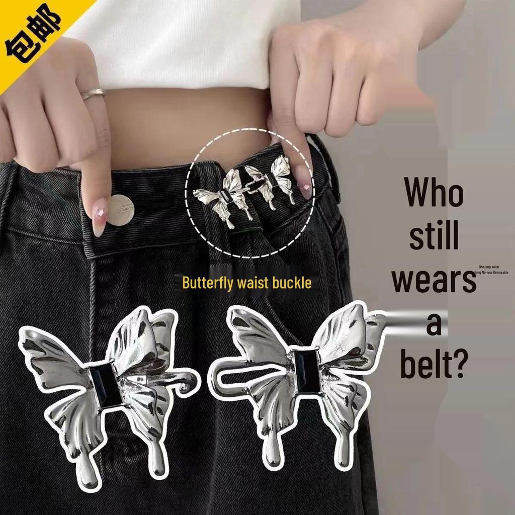 Butterfly Pants Waist Tightening & Size Adjustment Button: Universal Jeans Waist Shaping Button