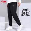 Li-Ning Men's Cuffed Cotton Blend Sweatpants