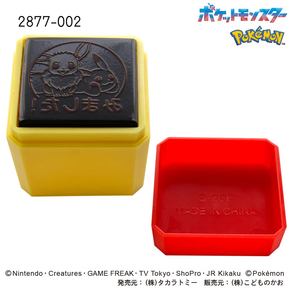 Face Stamp N Pokemon Penetration Stamp SQ Saw Children's Pikachu/Eevee/I It! 2877-002