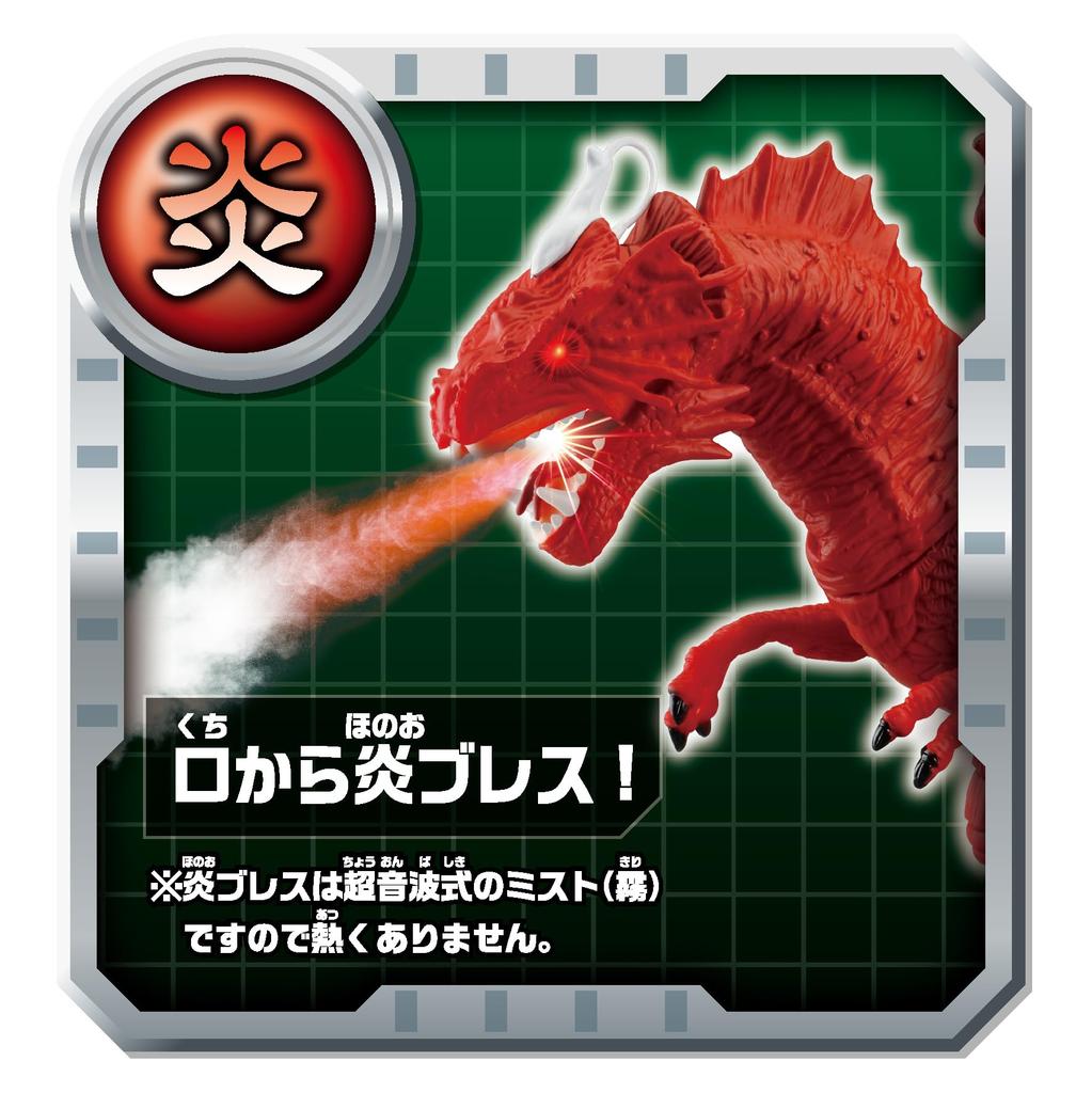 Paleta radosti Nejsilnější královská mechanická série Flame Breath Dragon