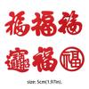 Nonwovens Window Decorations Non-sticky Chinese New Year Stickers  Door Window Gifts