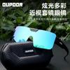 OUPOOR Glasses Myopia Polarized Sunglasses Travel Fishing Driving Anti Purple Line Trendy Flip Men Women