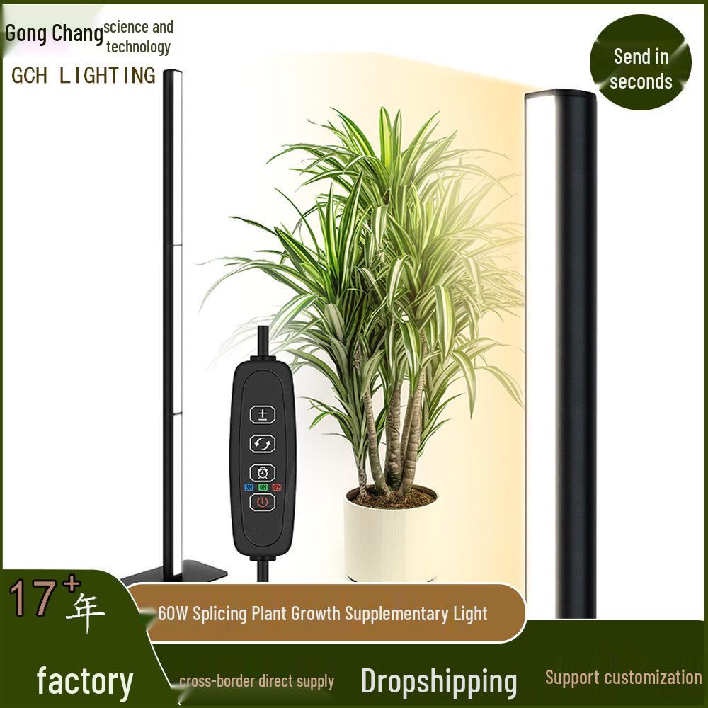 60W Full Aluminum Spliced Floor Plant Grow Light for Succulents and Green Plants
