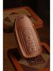 Chery Tiggo 8 Plus Key Cover - Premium Cowhide Protective Shell