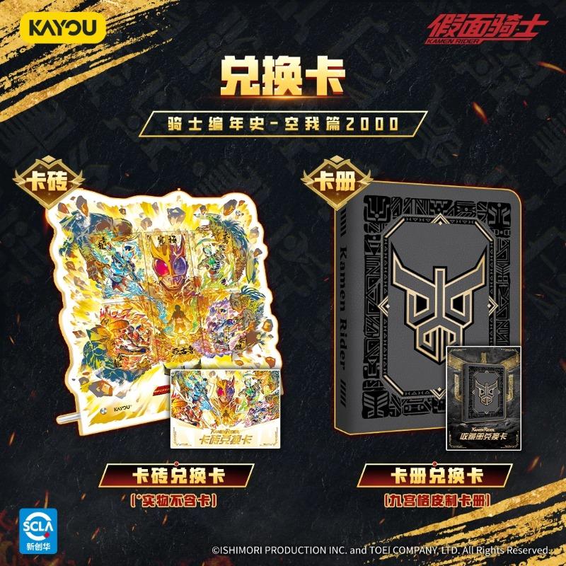 Genuine Kamen Rider Card Heirloom Knight Chronicles Kuuga 2000 Enhanced Anime Collection Card Children's Toys Gifts